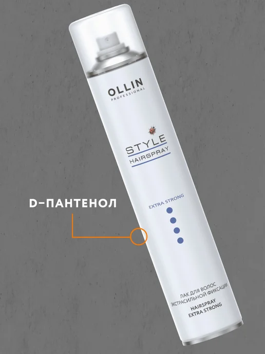 Ollin Professional Лак для волос OLLIN STYLE экстрасильной фиксации мини 75 мл, 450 мл, фото 3