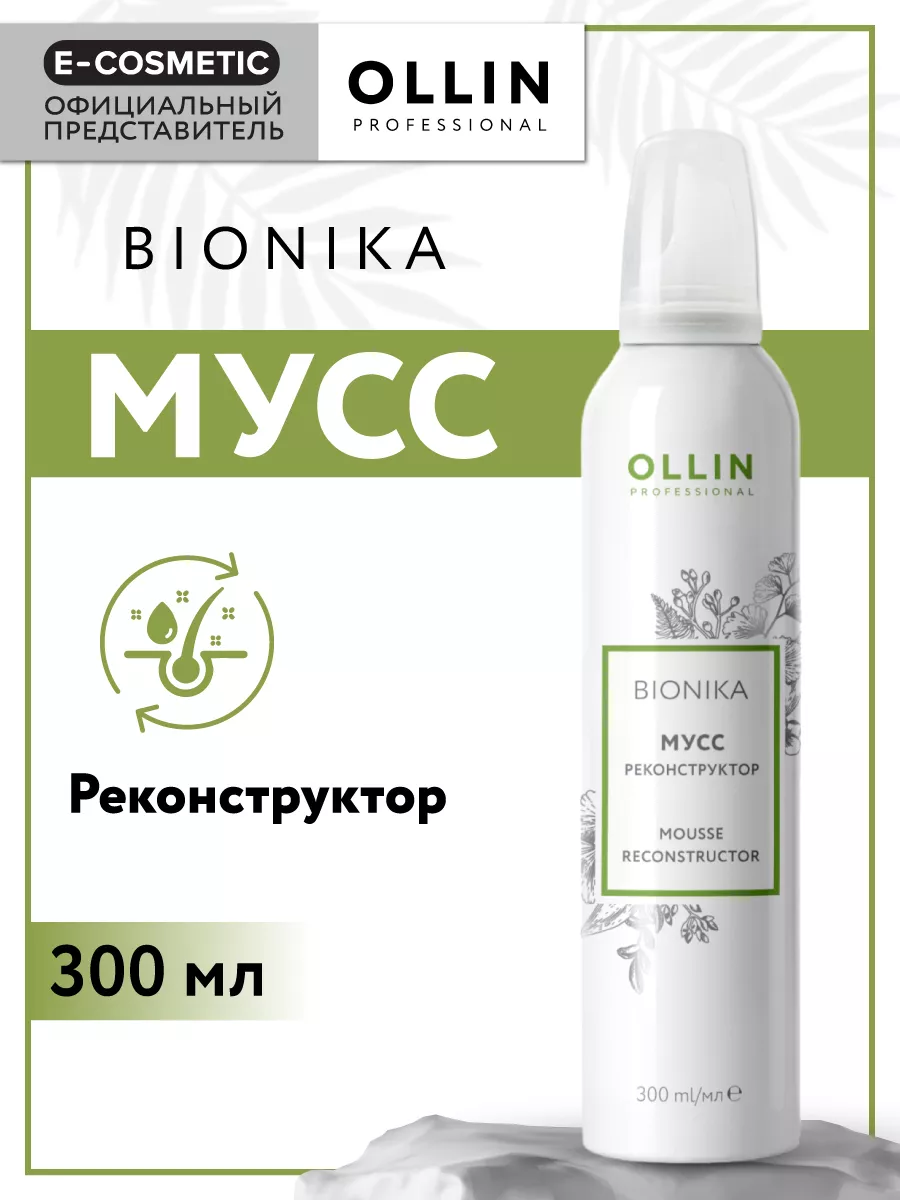 Мусс для восстановления волос BIONIKA, 300 мл Ollin Professional 14068197  купить за 1 012 ₽ в интернет-магазине Wildberries