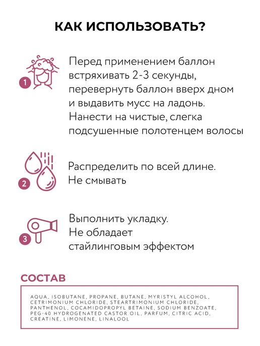 Ollin Professional Мусс для волос Ollin BioNika плотность 250 мл, 250 мл, фото 3