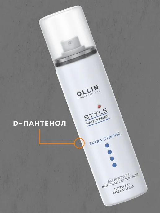 Ollin Professional Лак для волос OLLIN STYLE экстрасильной фиксации мини 75 мл, 75 мл, фото 3