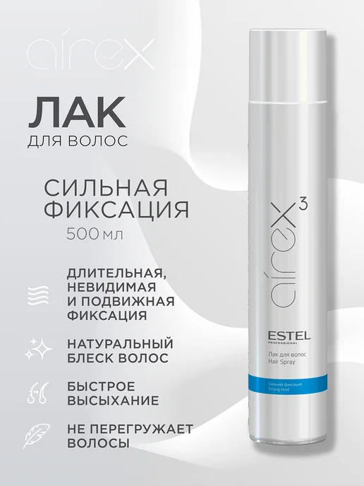 ESTEL Лак спрей для волос AIREX сильной фиксации, 100 мл, 500 мл
