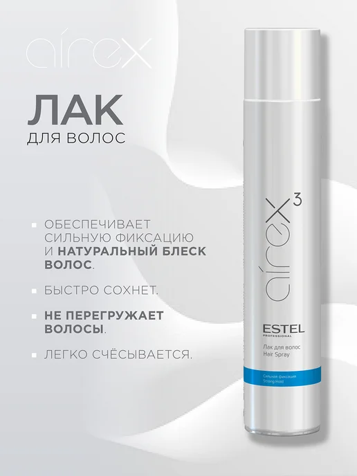 ESTEL Лак спрей для волос AIREX сильной фиксации, 100 мл, 500 мл, фото 2