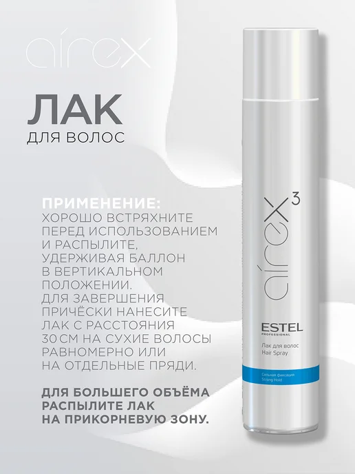 ESTEL Лак спрей для волос AIREX сильной фиксации, 100 мл, 500 мл, фото 4