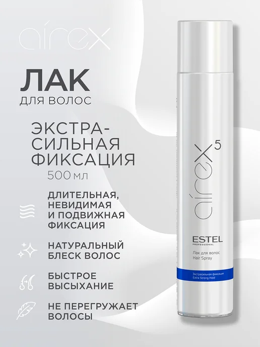 ESTEL Лак для волос экстрасильной фиксации AIREX, 500 мл, 500 мл