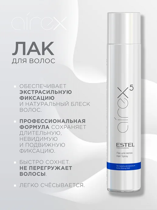 ESTEL Лак для волос экстрасильной фиксации AIREX, 500 мл, 500 мл, фото 2