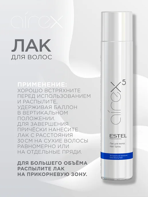 ESTEL Лак для волос экстрасильной фиксации AIREX, 500 мл, 500 мл, фото 3