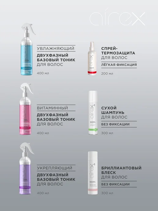 ESTEL Лак для волос экстрасильной фиксации AIREX, 500 мл, 500 мл, фото 4