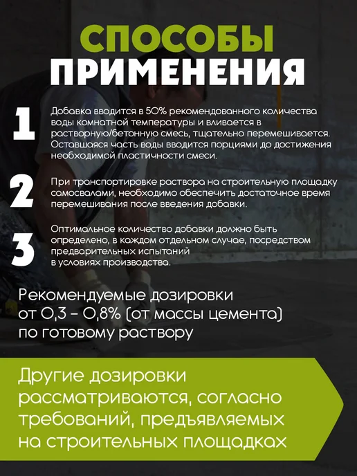 GOODHIM Пластификатор для бетона для тротуарной плитки, 5 л, 5 л, фото 8