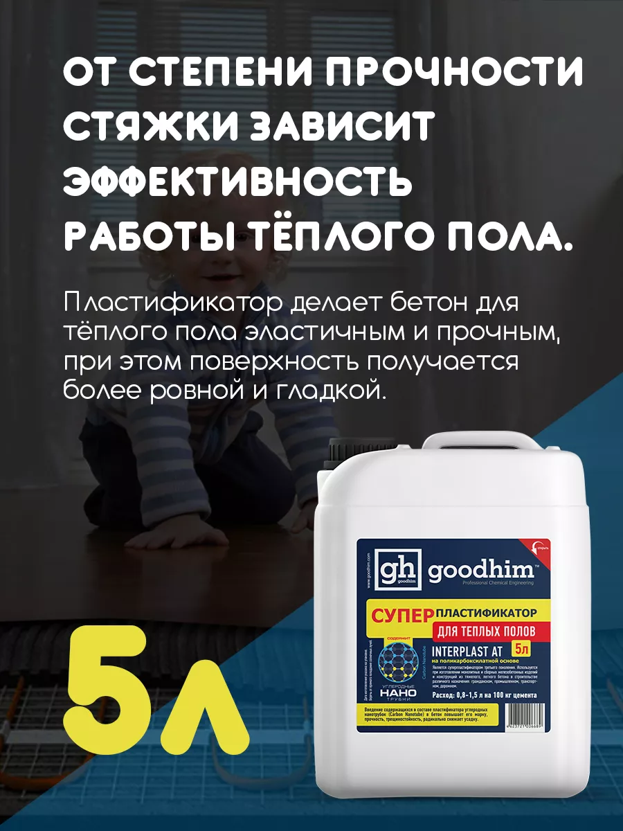 CEMMIX СemPlast суперпластификатор (5л)