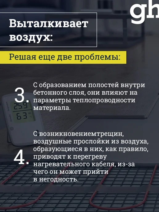 GOODHIM Пластификатор для бетона для тротуарной плитки, 5 л, 5 л, фото 3