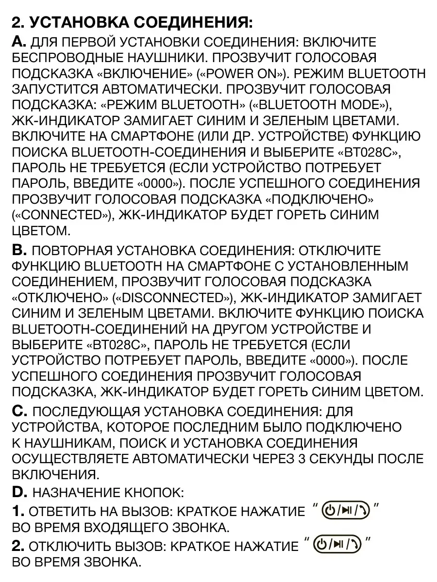 Блютуз наушники беспроводные детские с микрофоном ушками кошки для телефона  смартфона bluetooth usb Smartech 14069696 купить в интернет-магазине  Wildberries