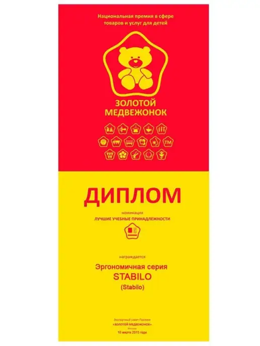 STABILO Механический карандаш для обучения письму 1.4мм, вариант, фото 4