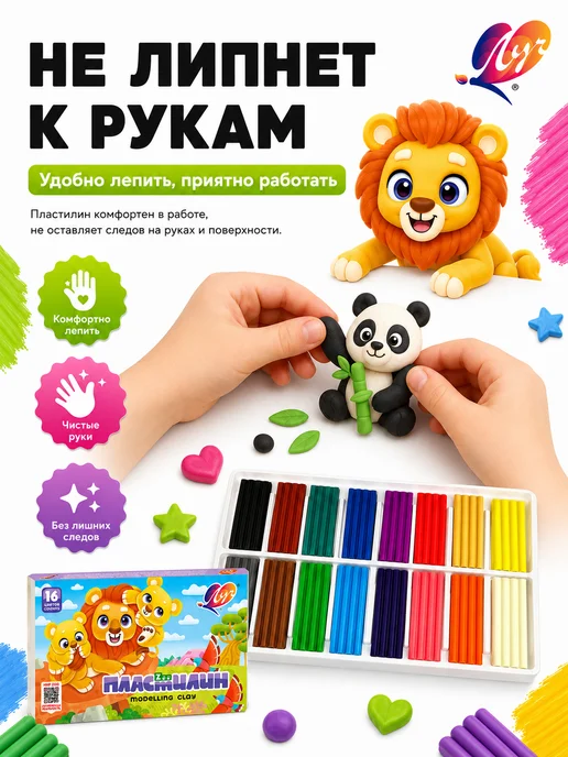 Луч Пластилин мягкий в школу 16 цветов, 16 цв., фото 4