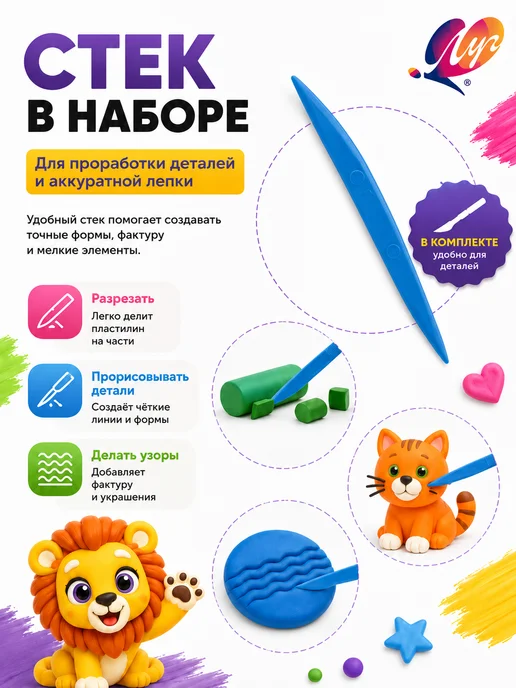 Луч Пластилин мягкий в школу 16 цветов, 16 цв., фото 6