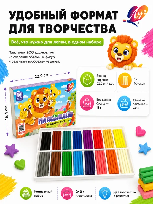 Луч Пластилин мягкий в школу 16 цветов, 16 цв., фото 7