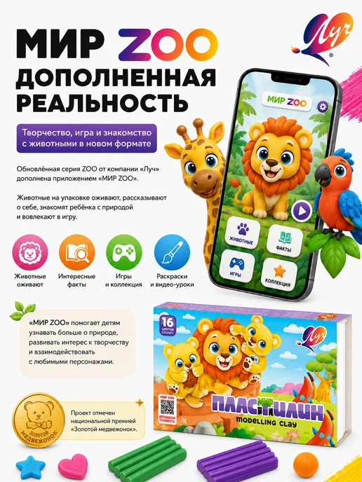 Луч Пластилин мягкий в школу 16 цветов, 16 цв., фото 8