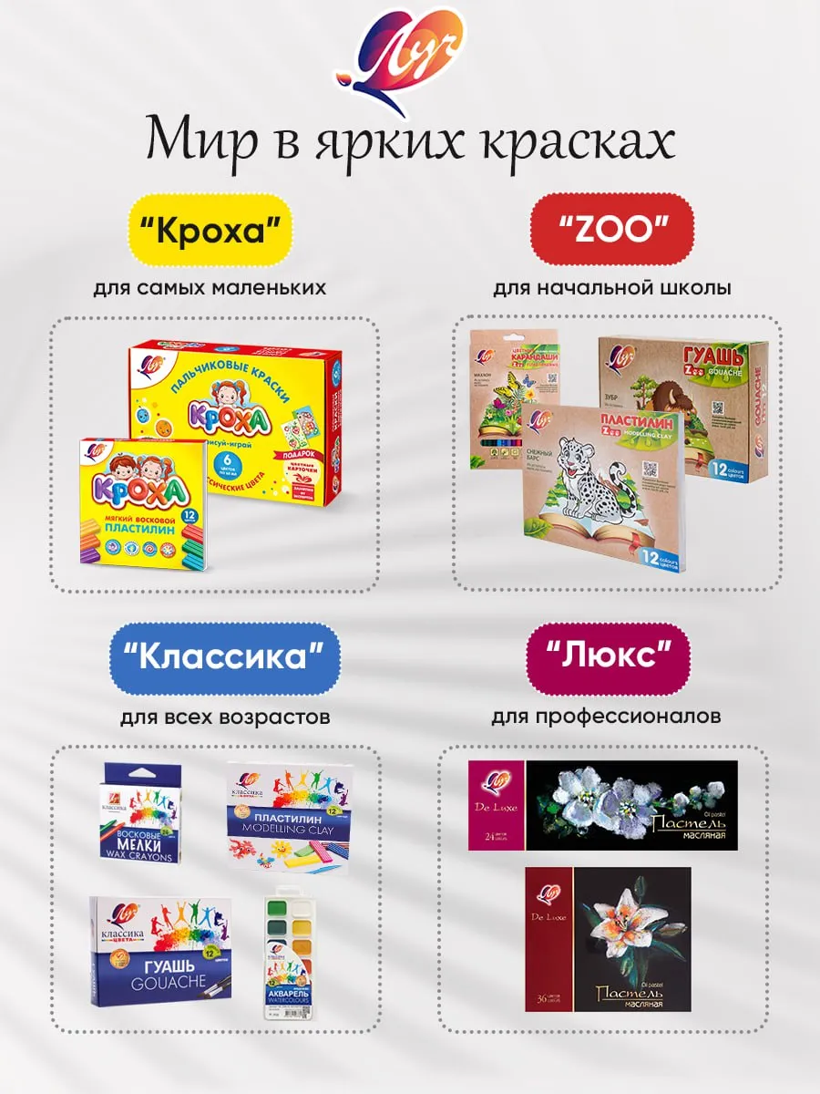 Пластилин восковой 16 цветов Луч 14072468 купить за 258 ₽ в  интернет-магазине Wildberries