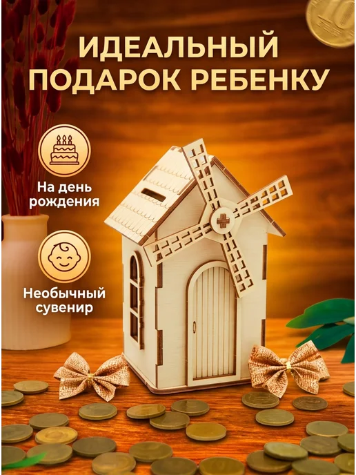 Woodcarver Копилка для денег Мельница, бежевый, фото 4