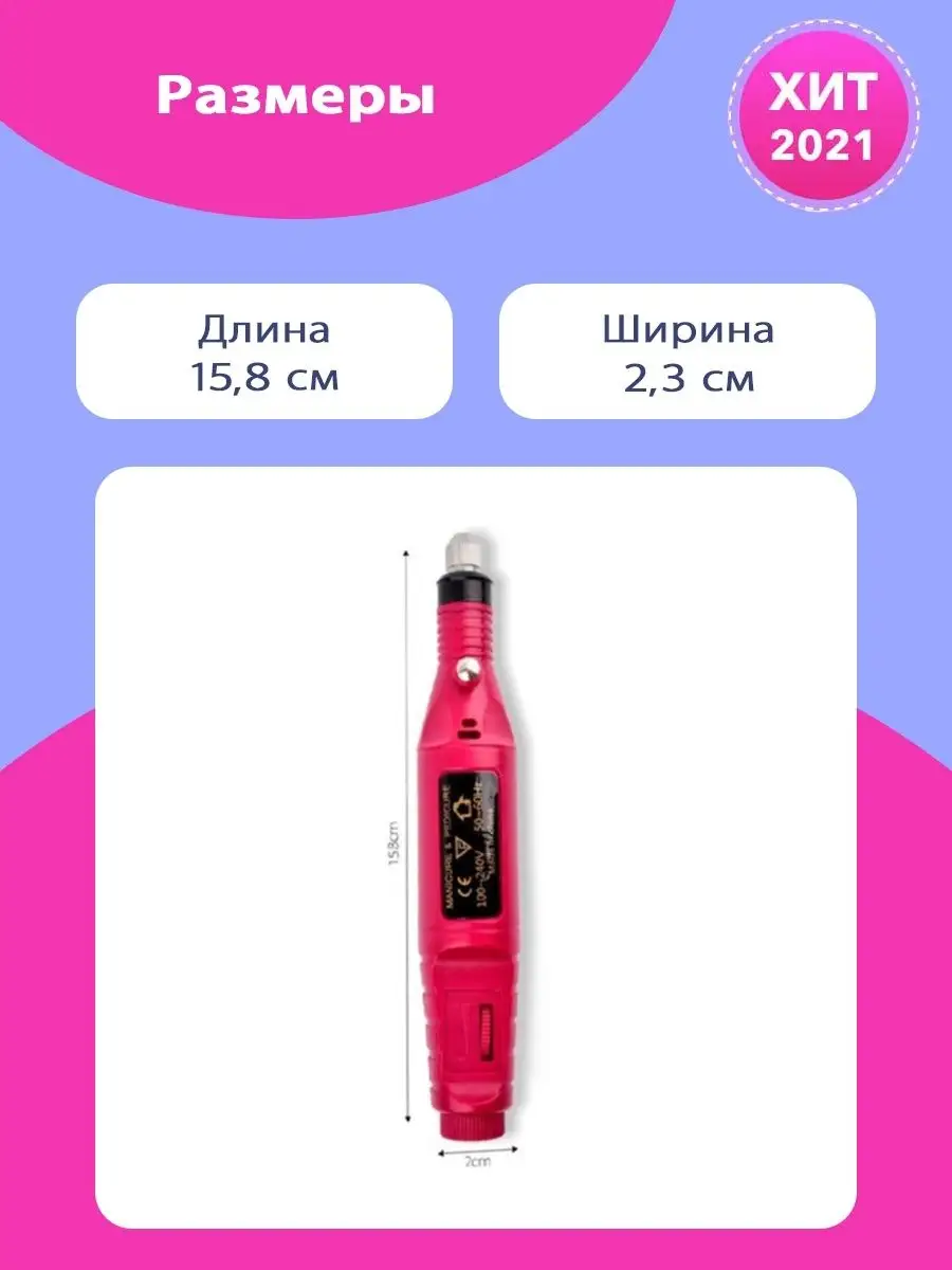 Портативный аппарат для маникюра и педикюра Nail-beauty 14074771 купить за  447 ₽ в интернет-магазине Wildberries