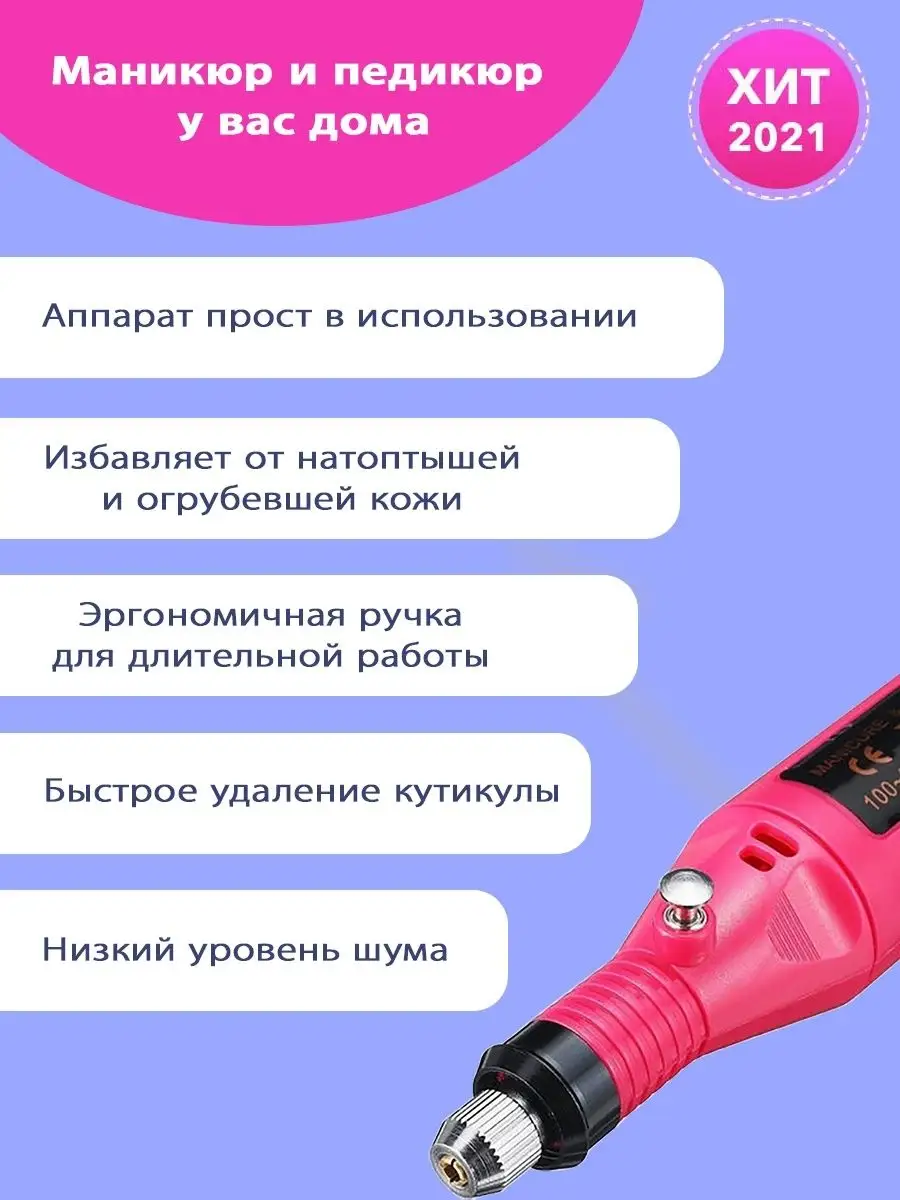 Портативный аппарат для маникюра и педикюра Nail-beauty 14074771 купить за  447 ₽ в интернет-магазине Wildberries