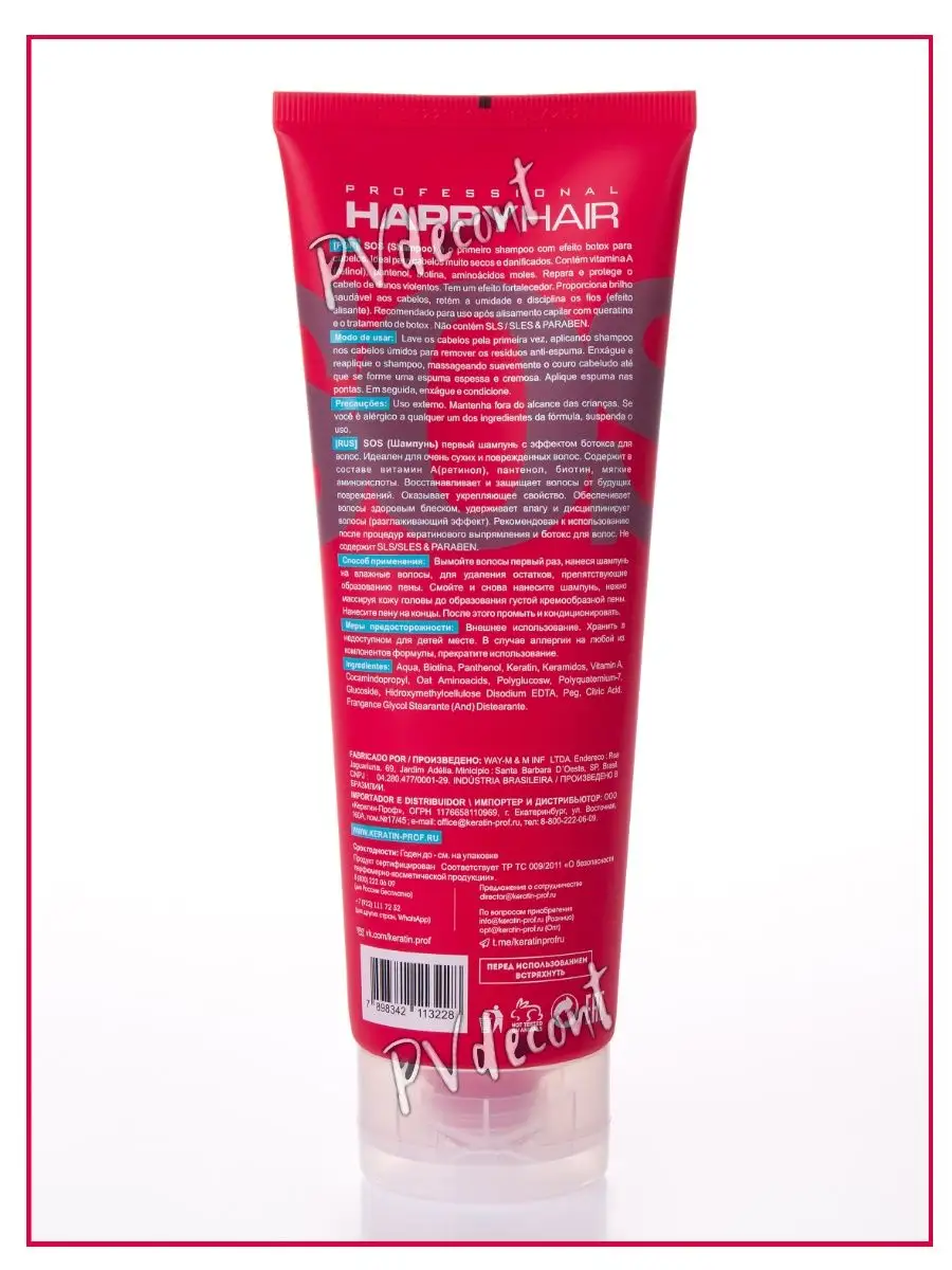 HAPPY HAIR SOS Shampoo шампунь для волос. Voloskera 14075853 купить за 668  ₽ в интернет-магазине Wildberries