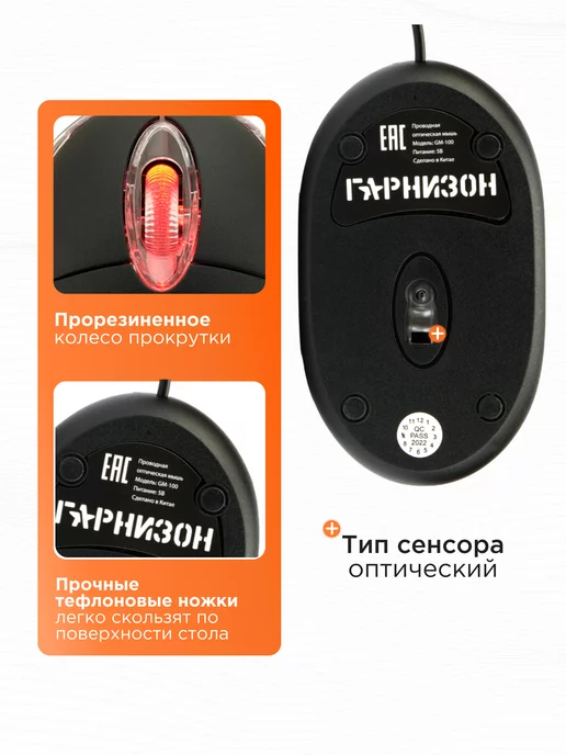 Гарнизон Мышка компьютерная провод 1,15м, 1,15 м, фото 2