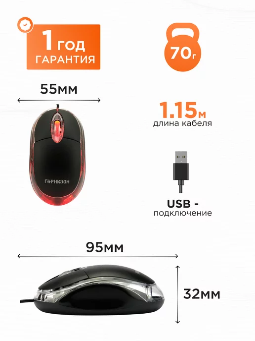 Гарнизон Мышка компьютерная провод 1,15м, 1,15 м, фото 7