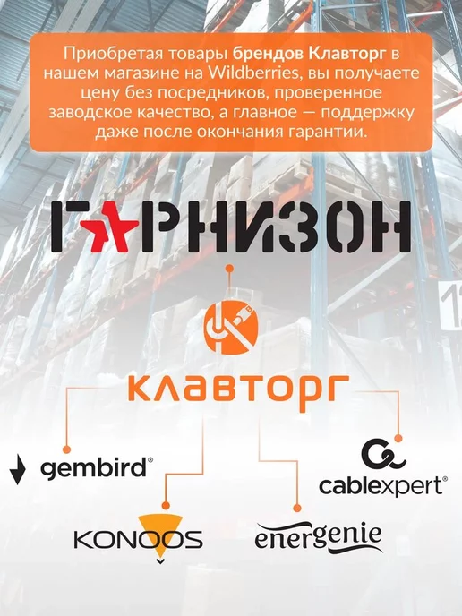 Гарнизон Мышка компьютерная провод 1,15м, 1,15 м, фото 8