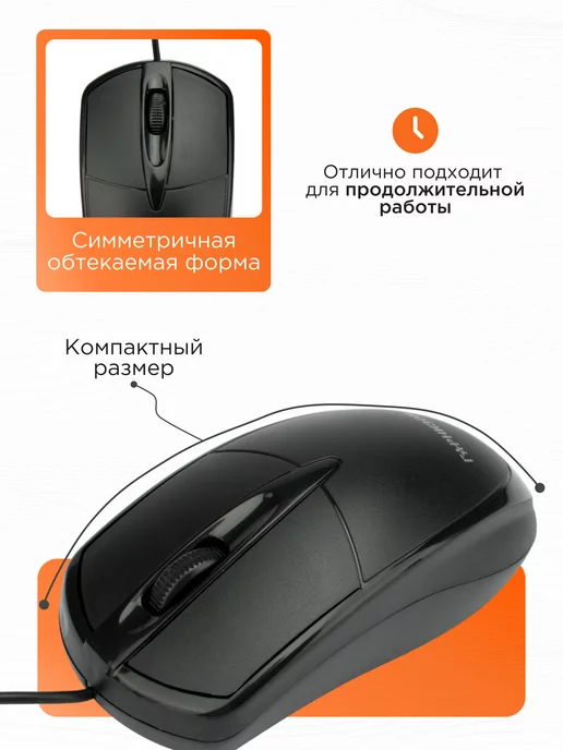 Гарнизон Мышка проводная 1.5м, 1,5 м, фото 3