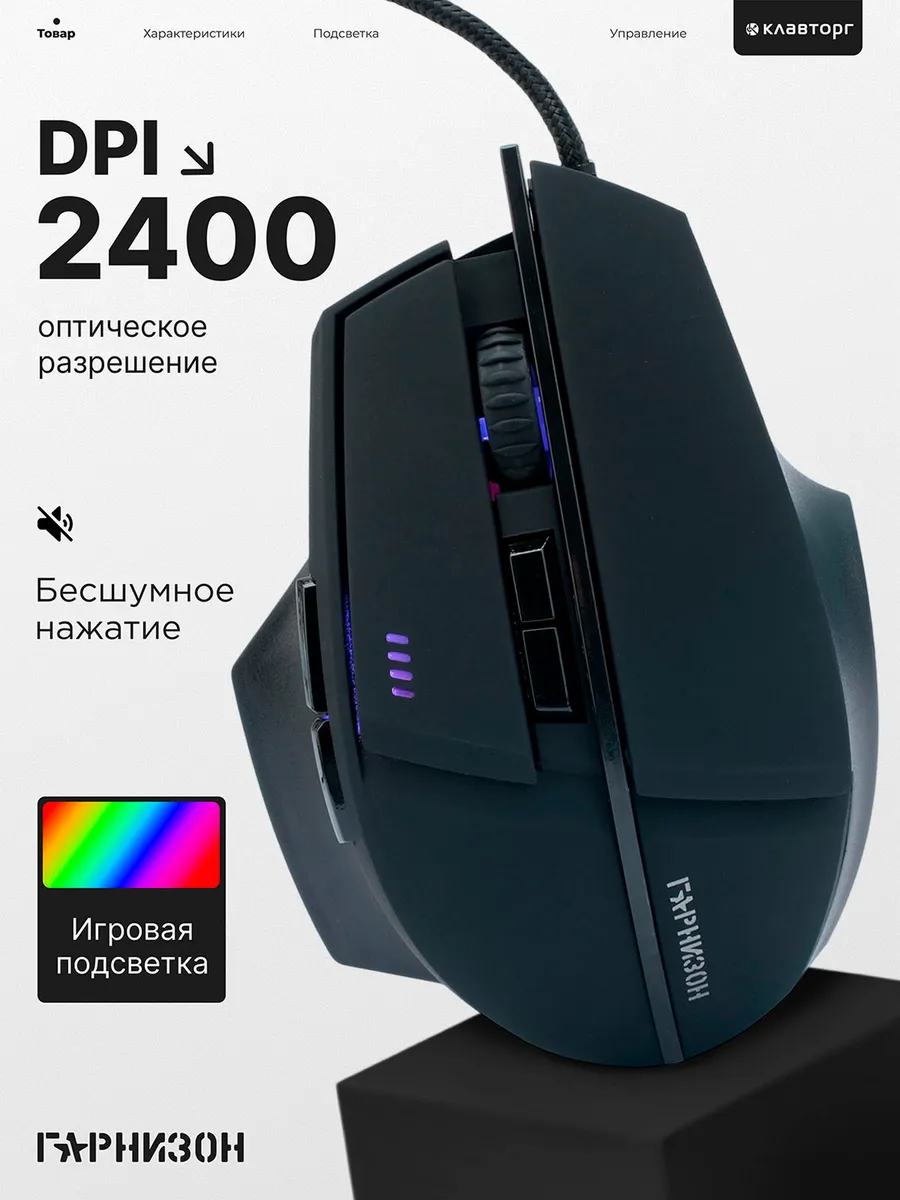 Мышка компьютерная игровая 1,5м GM-740G