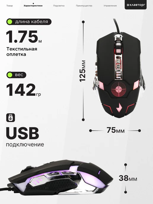 GEMBIRD Мышь компьютерная игровая с подсветкой, черный, фото 2
