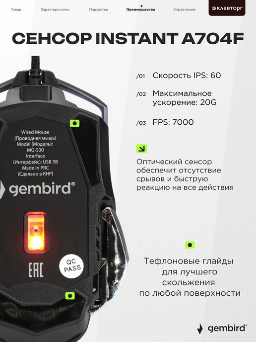 GEMBIRD Мышь компьютерная игровая с подсветкой, черный, фото 5