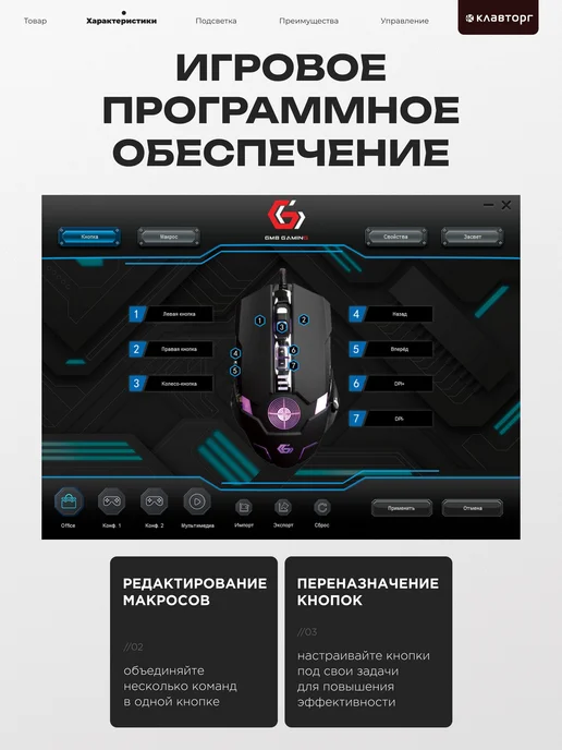 GEMBIRD Мышь компьютерная игровая с подсветкой, черный, фото 7