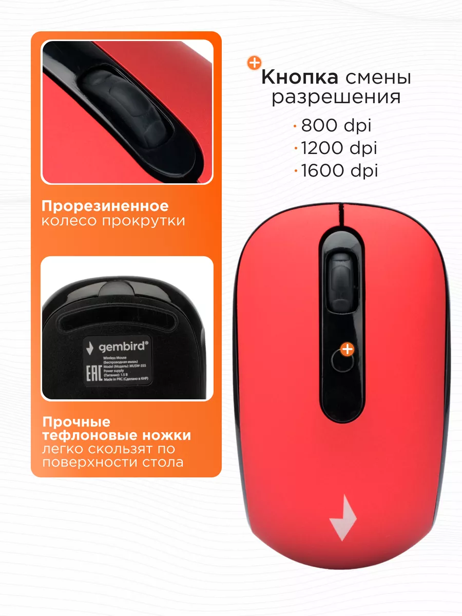 Мышь беспроводная тихая Gembird 14076613 купить за 362 ₽ в  интернет-магазине Wildberries