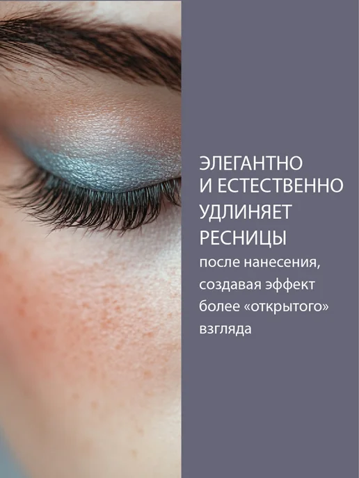 BELWEDER Удлиняющая тушь для ресниц с аргановым маслом и Д-пантенолом, черный, фото 2