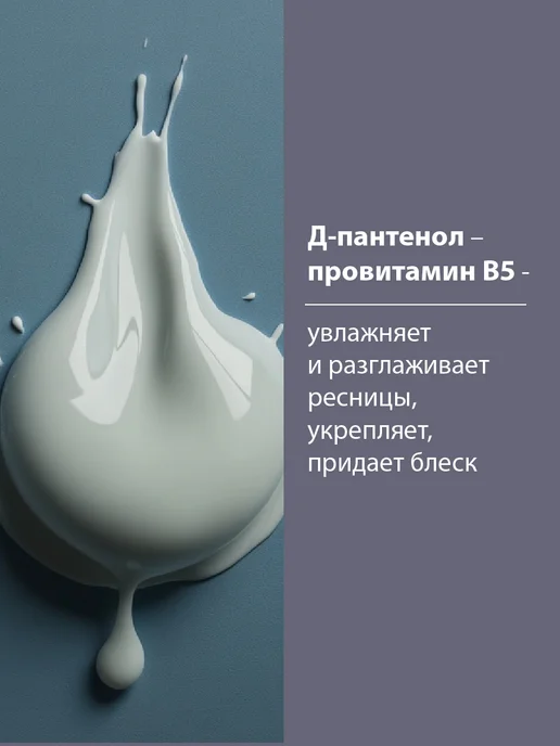 BELWEDER Удлиняющая тушь для ресниц с аргановым маслом и Д-пантенолом, черный, фото 5