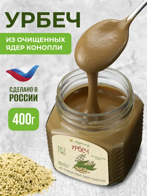 Мералад Урбеч из очищенных ядер конопли хемп 230г, 400 г