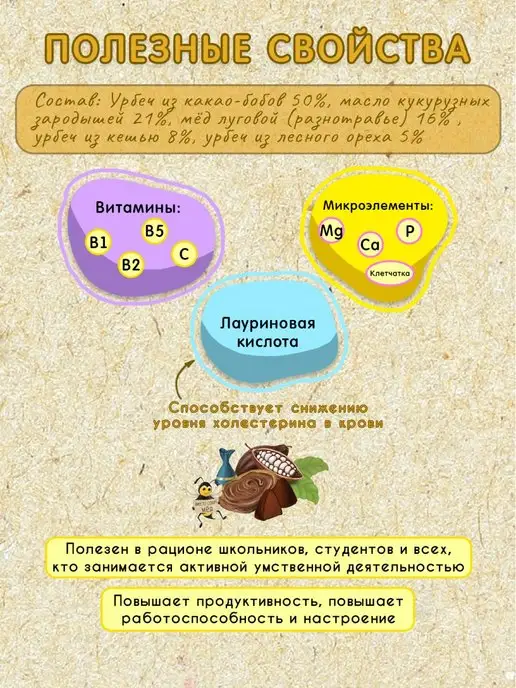 Мералад Ореховая паста горький шоколад без сахара 230г, 400 г, фото 3