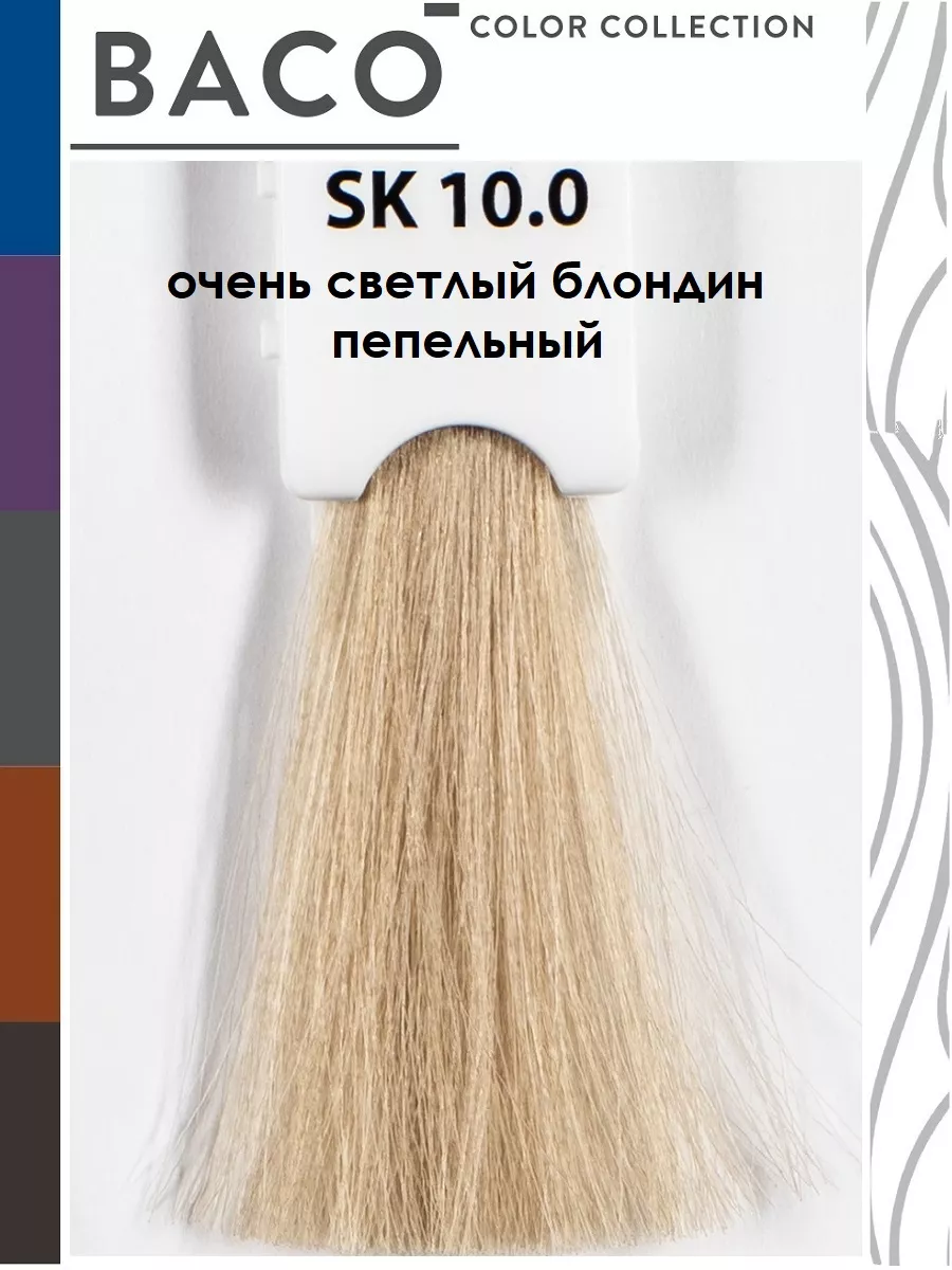 Краситель для седых волос B10.0SK 100мл х 2шт. Baco SilKera Kaaral 14077352  купить за 2 109 ₽ в интернет-магазине Wildberries