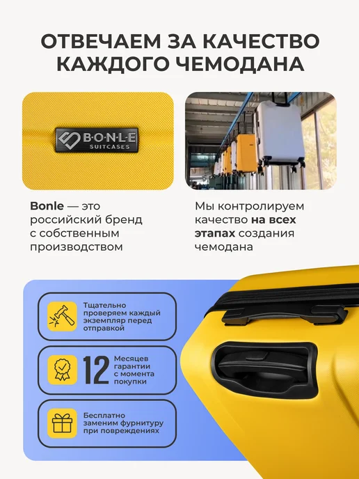 Bonle Чемодан M средний на 4 колесах с расширением, желтый, фото 8
