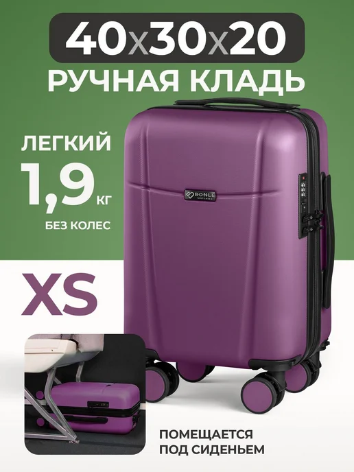 Bonle Чемодан XS 40x30x20, 40x30x20