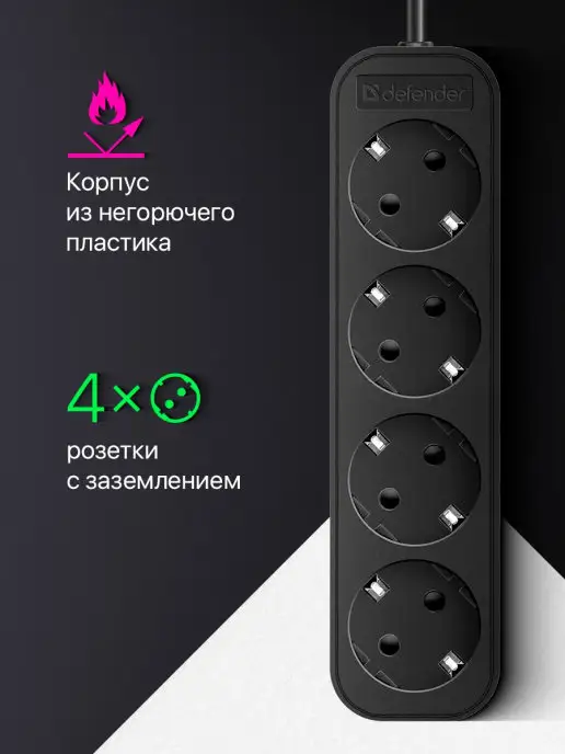 DEFENDER Удлинитель сетевой 4 розетки с заземлением, 5 метров белый, 5 м, черный, фото 3