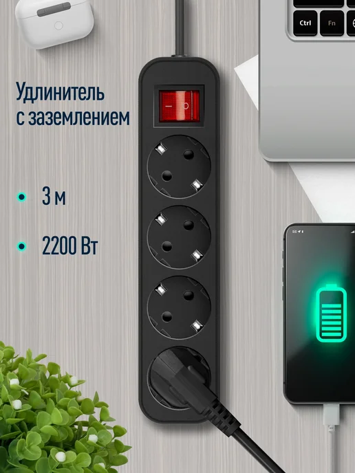 DEFENDER Удлинитель сетевой 4 розетки с заземлением, 5 метров белый, 3 м, черный