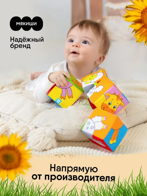 Мякиши Мягкие кубики для малышей с буквами развивающие алфавит, вариант, фото 4