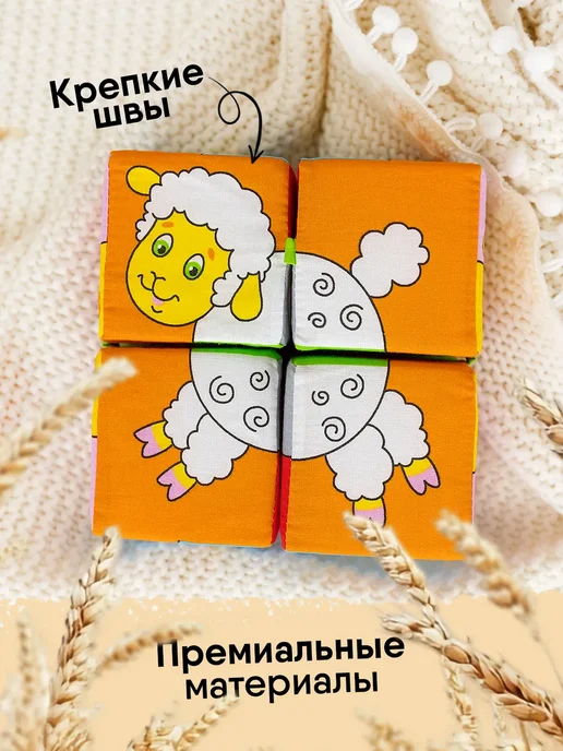 Мякиши Мягкие кубики для малышей с буквами развивающие алфавит, вариант, фото 5