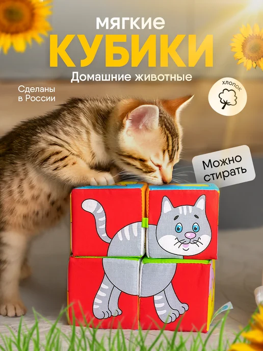 Мякиши Мягкие кубики для малышей с буквами развивающие алфавит, вариант, фото 6