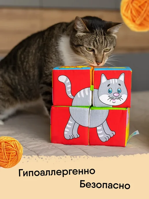 Мякиши Мягкие кубики для малышей с буквами развивающие алфавит, вариант, фото 7