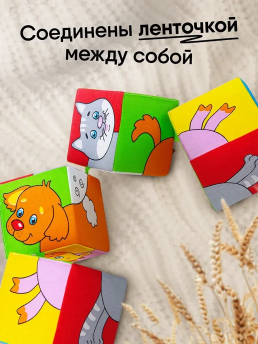Мякиши Мягкие кубики для малышей с буквами развивающие алфавит, вариант, фото 8