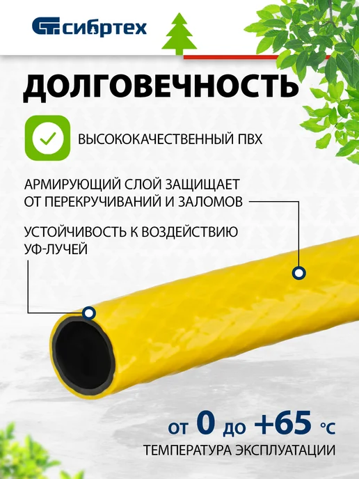 СИБРТЕХ Шланг поливочный садовый 1 2", армированный, 673546, желтый, фото 2