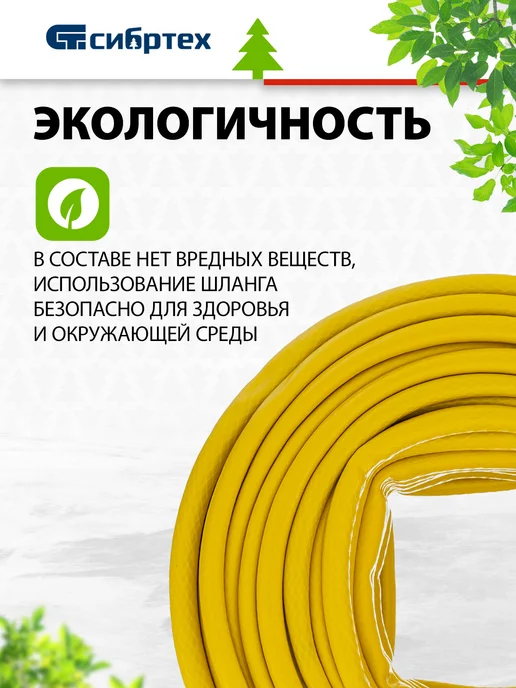 СИБРТЕХ Шланг поливочный садовый 1 2", армированный, 673546, желтый, фото 3
